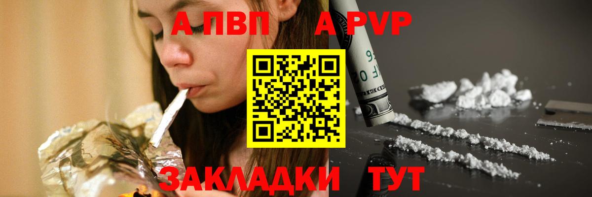 Апатиты  Alpha-PVP СК КРИС  Вход с VPN  APVP СК КРИС 