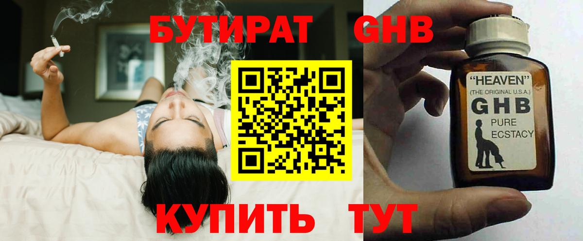 Апатиты  БУТИРАТ бутик  Вход с VPN 