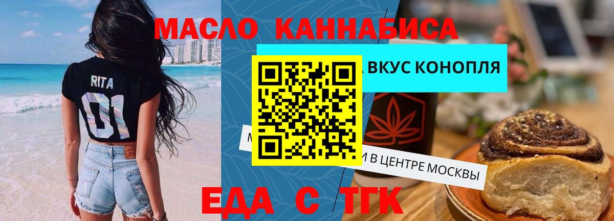 Печенье с ТГК марихуана  Вход с VPN  Апатиты 