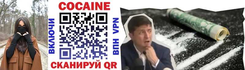 КОКАИН VHQ  наркота  Апатиты 