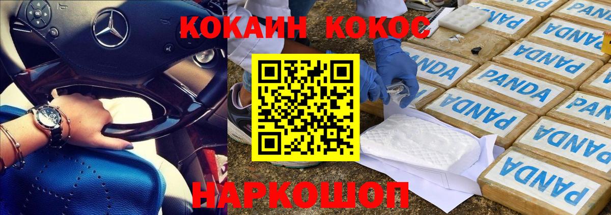 Апатиты  Cocaine Эквадор  Вход с VPN 
