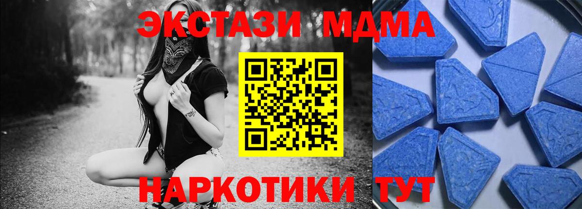 Ecstasy MDMA Апатиты