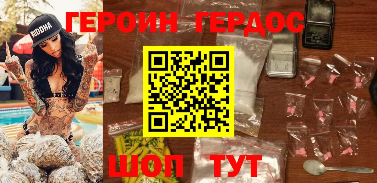 Герыч  Вход с VPN  Апатиты  Героин герыч 