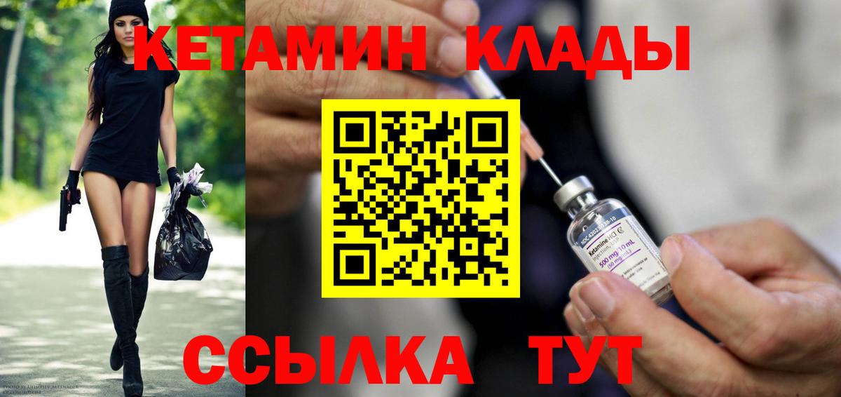 КЕТАМИН ketamine Апатиты