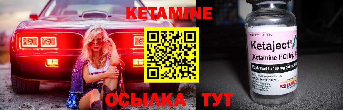 Кетамин ketamine  где купить наркоту  Апатиты  Вход с VPN  Кетамин VHQ 