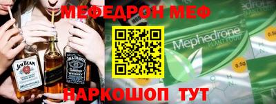 мефедрон VHQ Абинск