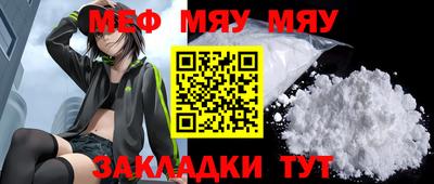 мефедрон VHQ Абинск