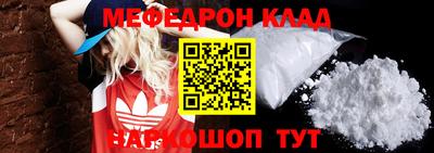мефедрон VHQ Абинск