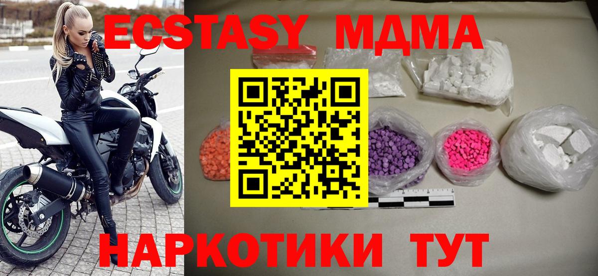 MDMA  MDMA Molly  Вход с VPN  MDMA crystal  Апатиты 
