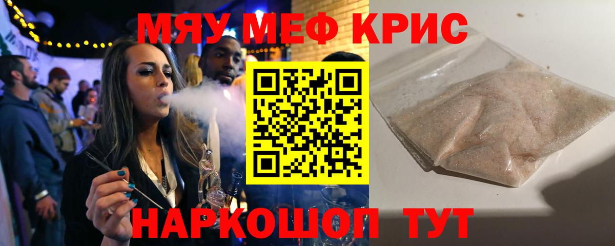МЕФ  Меф мука  Вход с VPN  МЕФ  Апатиты  МЯУ-МЯУ mephedrone 