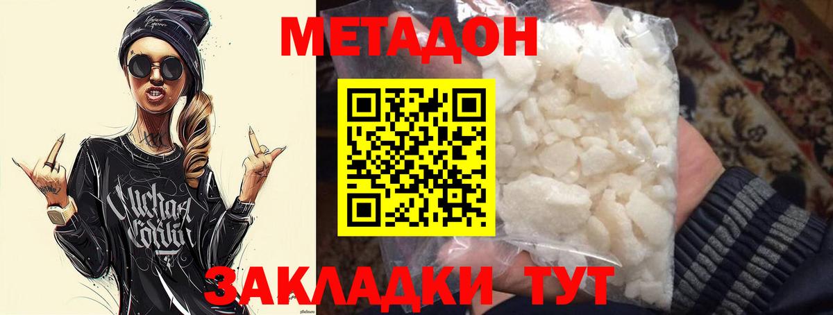 Апатиты  МЕТАДОН белоснежный  МЕТАДОН VHQ  Вход с VPN 