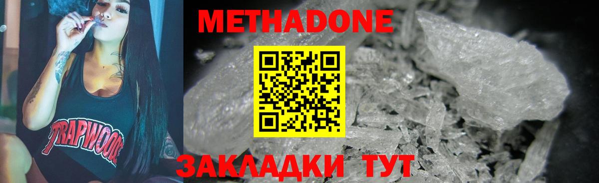 Метадон мёд Апатиты