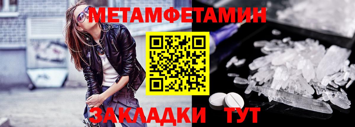 Метамфетамин пудра Апатиты
